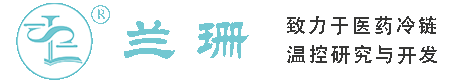 朔州干冰厂家_朔州干冰批发_朔州冰袋批发_朔州食品级干冰_厂家直销-朔州兰珊干冰厂